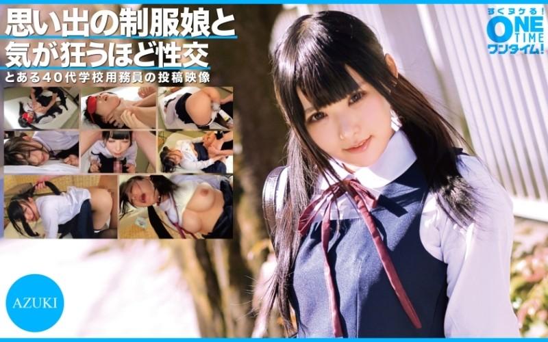 393OTIM-304 – AZUKI has crazy sex with a girl in uniform from memories