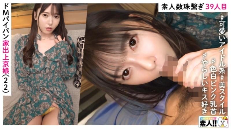 483SGK-116 – Misuzu