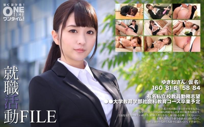 393OTIM-299 – Job hunting FILE Yukine (pseudonym)