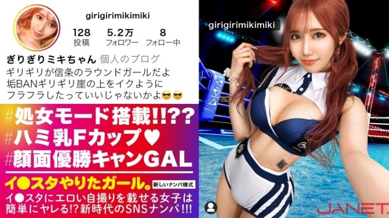 390JNT-048 – [Virgin with 106 experienced people!  – !  – ?  – ?  – ?  – ] Picking up a round girl with a maximum facial deviation value on SNS who puts an erotic selfie on Lee Sta!  – !  – A new gal who hunts innocent men with a virgin Tay!  – !  – Histo