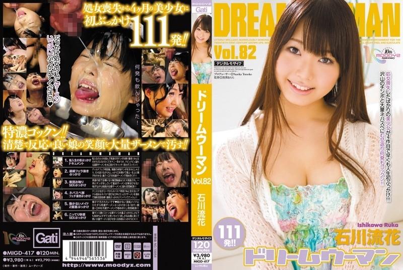 MIGD-417 – DREAM WOMAN VOL.82 Ruka Ishikawa