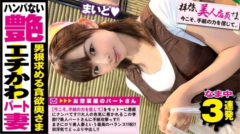 300NTK-498 – Beauty x cute + charm = miracle loli beautiful wife!  – !  – Presenting a love letter to the goddess of the part that creates a queue at the cash register!  – ?  – Husband is found to be a virgin in a lesbian and love hotel!  – !  – The first