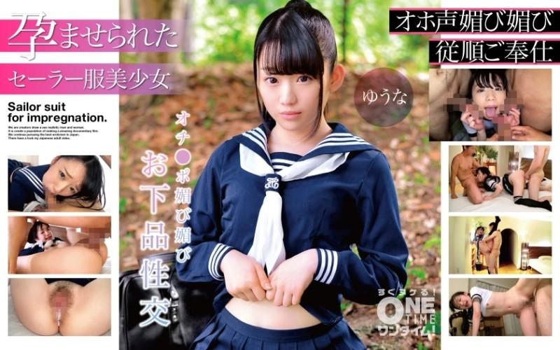 393OTIM-271 – [Beautiful girl in a sailor suit impregnated] Punch line, flattering, vulgar sexual intercourse Yuuna