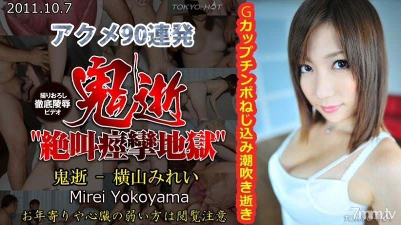 Tokyo-Hot-n0682 – Uncensored Demon Death – Mirei Yokoyama