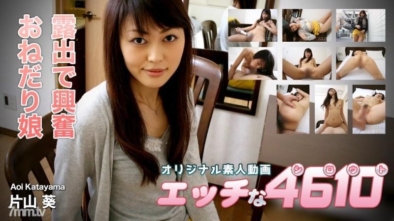 H4610-ki190505 – -ki190505 Aoi Katayama 26 years old