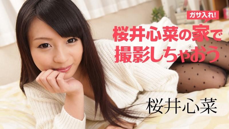 Caribbeancompr-122917_002 – Let's shoot at Kokona Sakurai's house