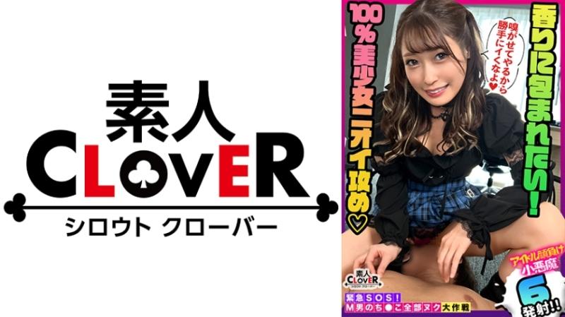 529STCV-185 – [All slender gothic lolita girls who want to be bullied are nuku!  – ] Muremure Roose Socks Footjob x Armpit Punishment Punishment Ji Po Soggy Nipple Caress!  – Looked down on at the Chinguri cowgirl position and at the face cowgirl position