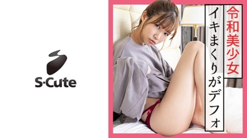 229SCUTE-1165 – Mitsuha (24) S-Cute Passionate sex that begins with a full kiss