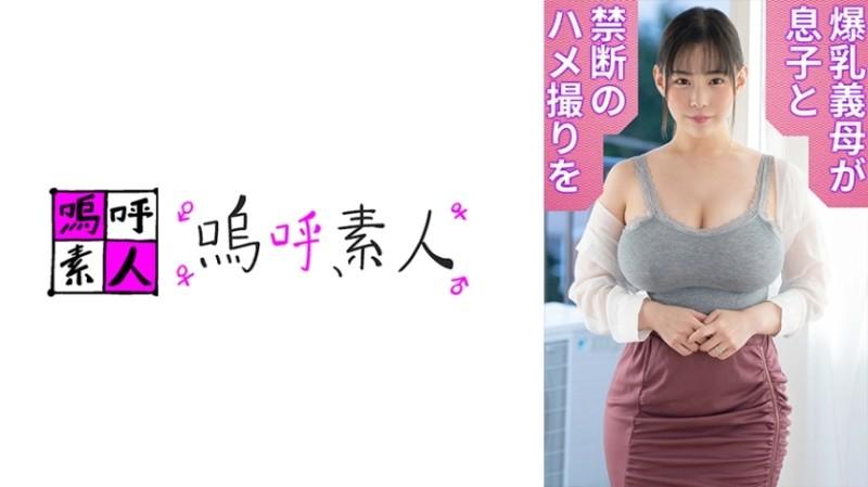 AHSHIRO-250 – Yuria Mama