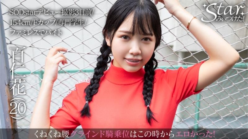 576STZY-005 – Hyakuninka (20)