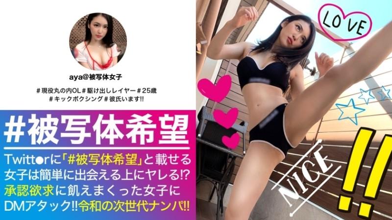 300NTK-468 – Erotic champion-class exquisite body beauty OL!  – !  – Approval Desire Eguegu's Egu's Embarrassment Of Her Heart & Her Breasts Are Also Stimulated And Wet SEX Is Also Filmed!  – !  – Ring in with no gloves on a world-class good