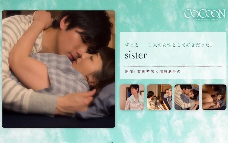 SILKC-190 – sister-Yoshihiko Arima-