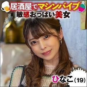 489IKUIKU-002 – Hinako (20)