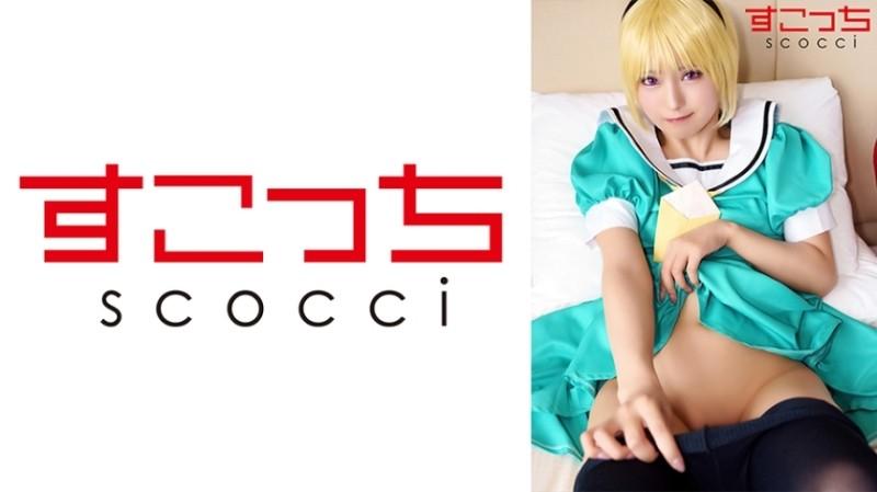 362SCOH-125 – [Creampie] Make a carefully selected beautiful girl cosplay and impregnate my child!  – [Kita Satoko] Mitsuki Nagisa