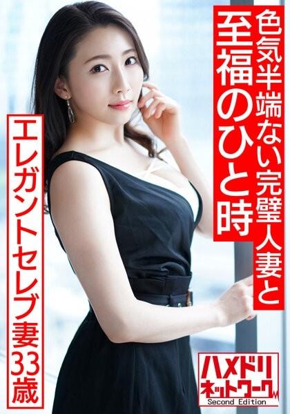 HMDNV-519 – [Senior Citizen Guess Adultery] 33-year-old Elegant Celebrity Wife Leaks A POV Video Leaked Into A Moment Of Bliss With A Perfect Married Woman Who Has No Sex Appeal [The Best Woman And The Best SEX]