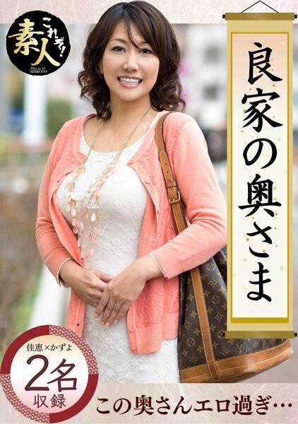 KRS-039 – Wife of a good family Wife, thank you very much…05