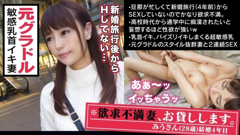 300MAAN-311 – ■ Transcendence beautiful breasts as sensitive as clitoris * Former gravure!  – A president's lady with a golden ratio body makes an AV appearance!  – !  – * Beautiful areolas, pink nipples standing on a binge are too beautiful to worsh