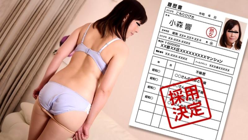 Pacopacomama-042322_635 – Amateur Wife's First Shooting Documentary 101 Hibiki Komori