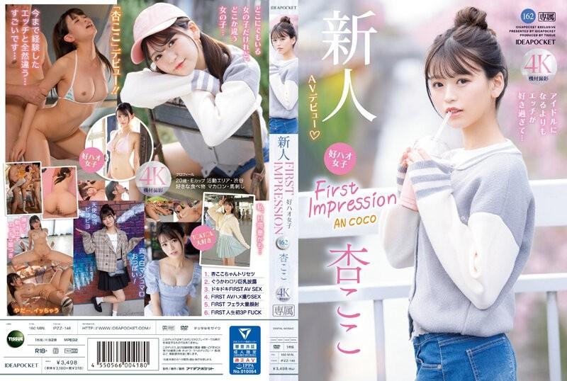 IPZZ-146 – FIRST IMPRESSION 162 Good Hao Girl I like sex too much more than being an idol… Koko An