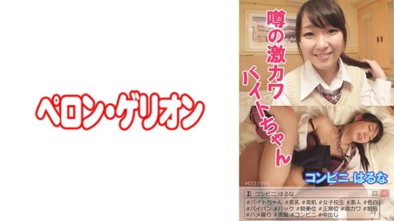 594PRGO-029 – Rumored Fierce Kawabaito-chan Convenience Store Haruna