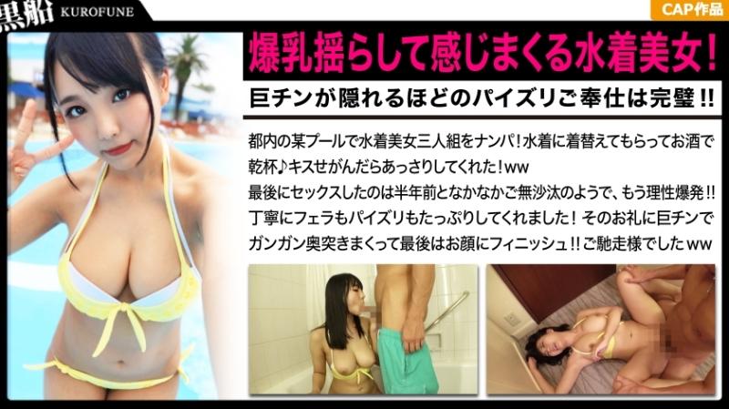 326EVA-085 – A swimsuit beauty who feels like she's shaking her huge breasts!  – Fucking service enough to hide the big chin is perfect!  – !  – Whip whip daughter who is very excited about sex after a long absence☆