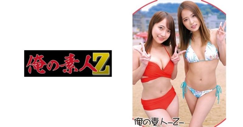 230ORECO-128 – Mao & Miho