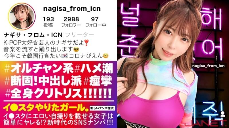 390JNT-015 – [Cuteness of 9 Ni iu] Picking up K-POP girls on SNS who post erotic selfies on Lee Studio!  – !  – This woman, whole body clitoris!  – !  – !  – Ulzzang Girls With Facial Deviation Value MAX Convulsions Earnestly And Spree!  – !  – !  – Becau