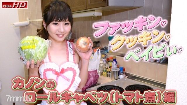 GACHIG-1140 – gachi1140 Canon-Fuckin, Cookin, Baby 3-