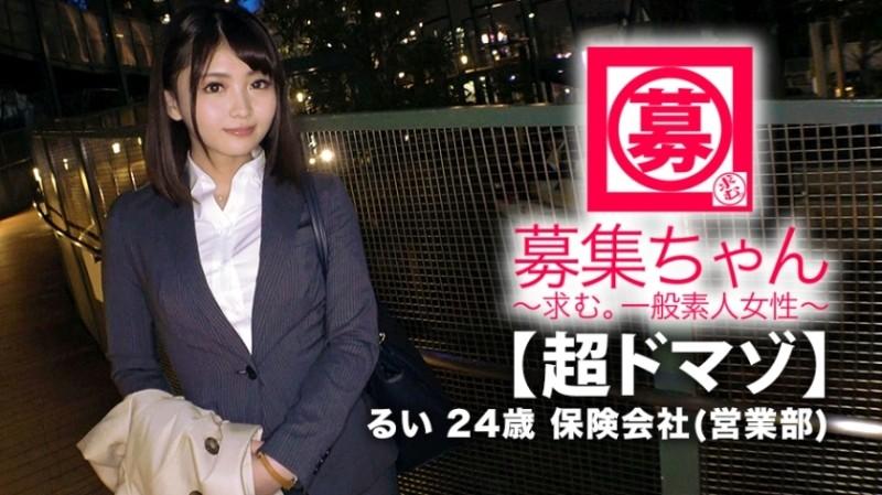 261ARA-380 – [Super domaso] 24 years old [beautiful office worker] Rui-chan is here!  – Her reason for applying for an AV appearance on the way home from work is "I have a desire to be violated …" An insurance sales lady who usually works seri