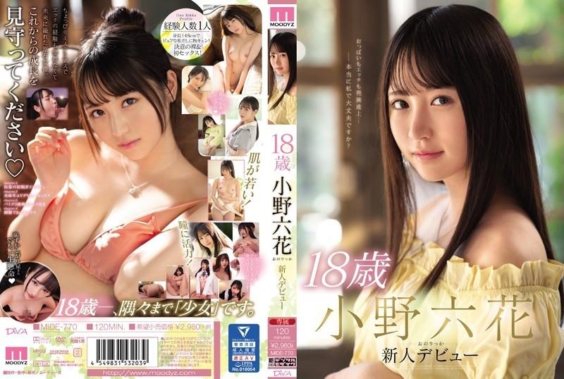 MIDE-770 – 18-year-old Rokka Ono's rookie debut