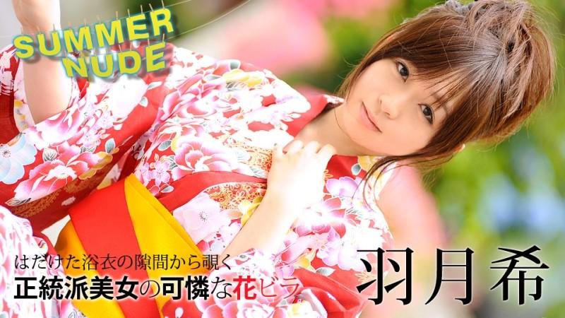 Caribbeancom-080620-002 – Summer Nude ~Yukata Beauty Gets Wet~