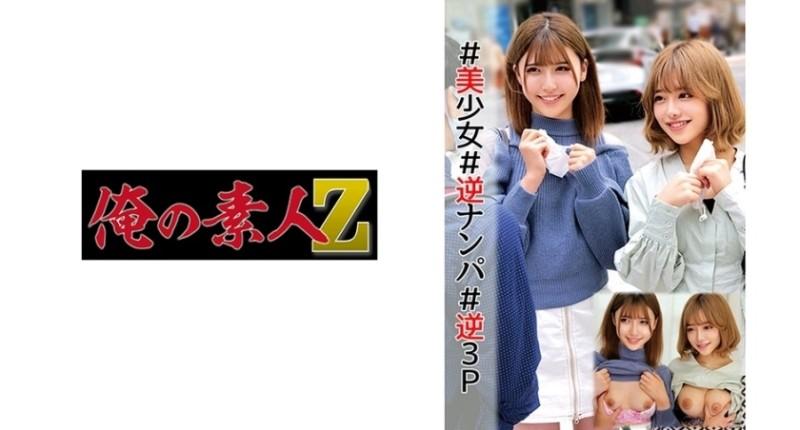 230ORECO-001 – Ui-chan and Nozomi-chan