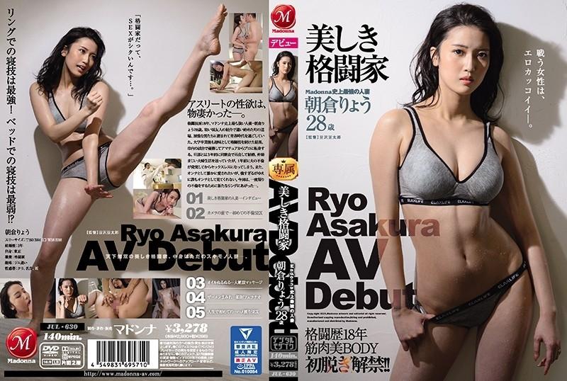 JUL-630 – Madonna's Strongest Married Woman Beautiful Martial Artist Ryo Asakura 28 Years Old AV Debut