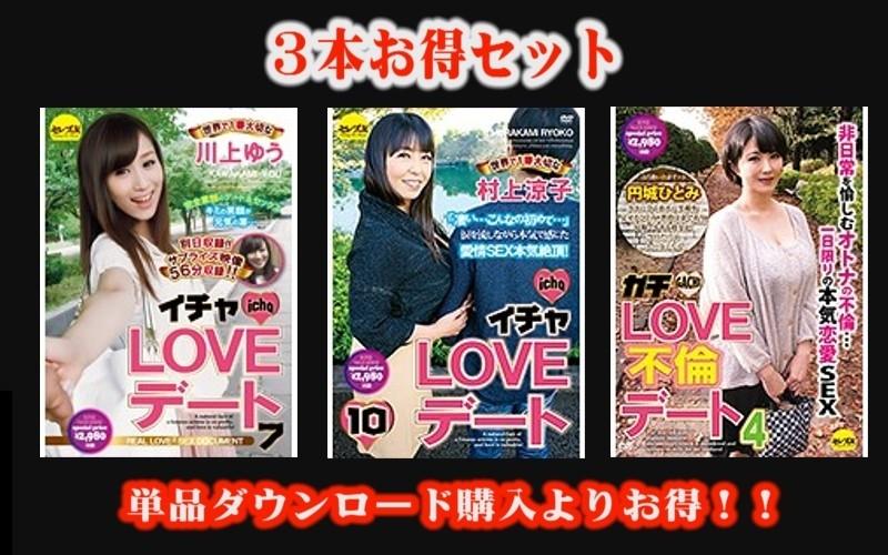 STCESD-078 – [Special value set] Icha Love Date Yu Kawakami, Ryoko Murakami, Serious Love Adultery Date 4 Hitomi Enjoji – EP 1