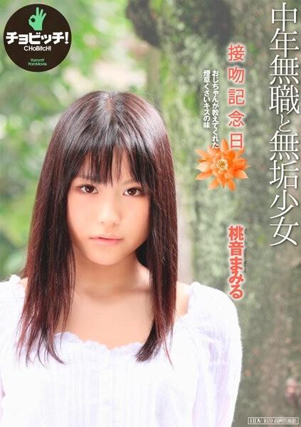 BTH-278 – Kiss Anniversary Mamiru Momone