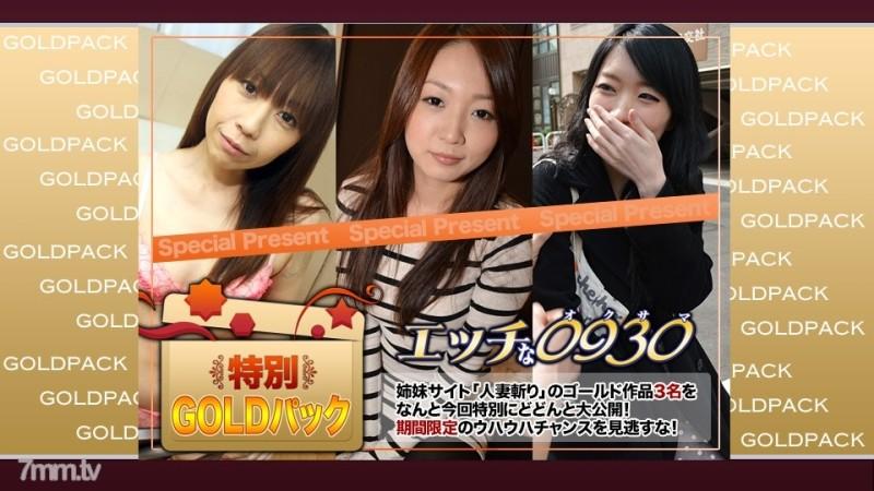 H0930-ki181110 – h0930-ki181110 Married woman work Gold pack 20 years old