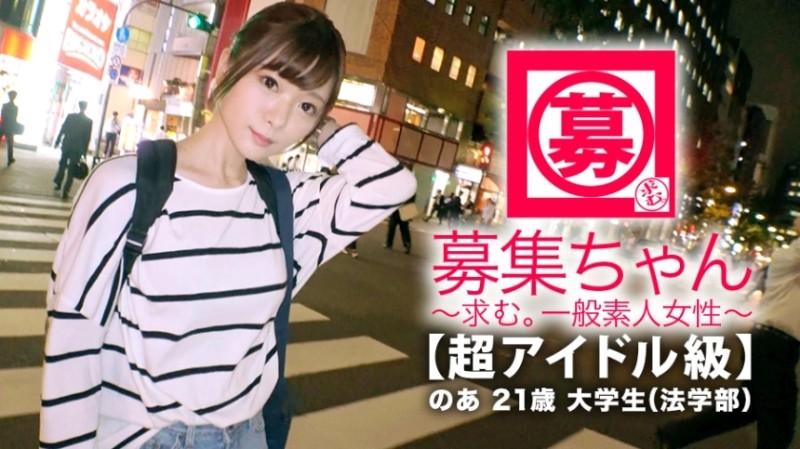 261ARA-334 – [Super idol class] 21-year-old [beautiful girl in agony] is here!  – The reason for her application, which goes to the university's law department, is "I'm interested…".  – I want to be toyed with ♪ ”There are many surpr