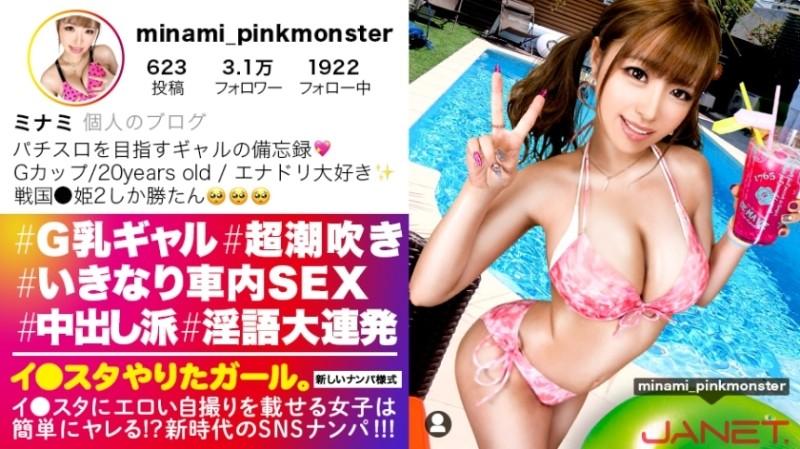 390JNT-019 – [I'm Climax] Picking up G-milk gals on SNS who post erotic selfies on Lee Studio!  – !  – Transcendence intense squirting constitution!  – !  – Please burn into your ears the dirty words that pop out while cramping!  – "I'm goi