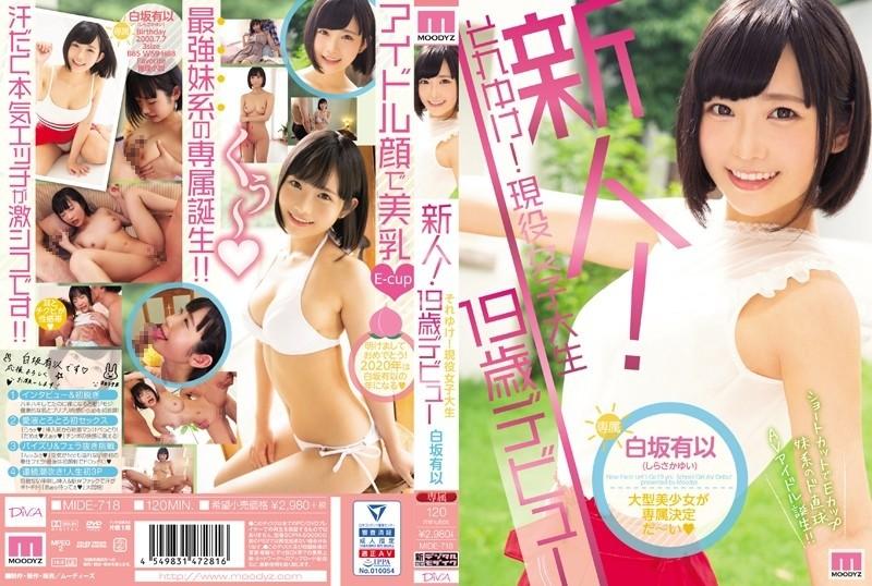 MIDE-718 – Rookie!  – Go ahead!  – Active Female College Student 19 Years Old Debut Yui Shirasaka