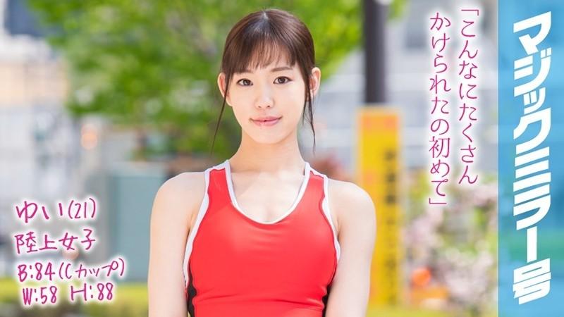 MMGH-087 – Yui (21) Athletics Girl Magic Mirror No. Gold Medal Class for Track and Field Speed ​​and Blow Technique!