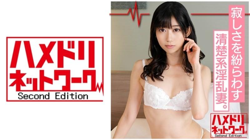 328HMDN-341 – [Demonic Cock x Married Woman] Neat And Clean Nasty Wife Yuri-san (Pseudonym) 26 Years Old To Contrast Her Loneliness, She Has Sex Without Anyone Cares About Sex-Dependent Wife's Cock Kissing Raw Fucking Nasty Seeding SEX!