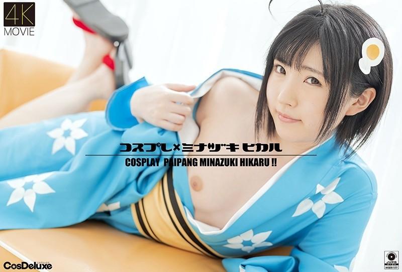 CSDX-002 – [4K] Cosplay x Hikaru Minazuki Hikaru Minazuki