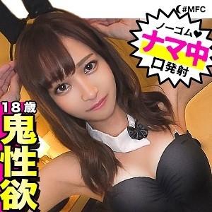 435MFC-090 – [Extreme of a beautiful girl] Gonzo with an erotic bunny who is unrivaled in "cuteness" for 95 minutes!  – Both cosplay and vaginal cum shot are OK, and rather than a rabbit, it's an incarnation of an angel who loves it!  – !