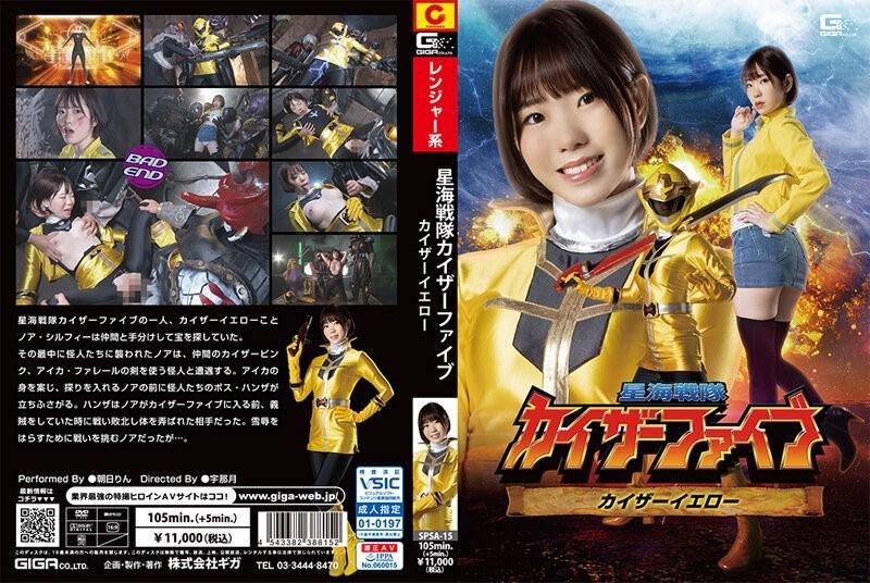 SPSA-15 – Star Sea Sentai Kaiser Five Kaiser Yellow Rin Asahi