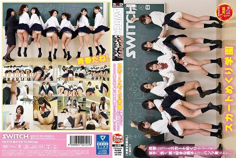 SW-576 – Skirt Flipping School Girls who turn their skirts even when they're coeducational want to see their pants only with the boys they like. – EP 3