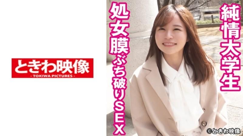 491TKWA-241 – Pure College Girl Hymen Breaking SEX Momoi-san (tentative name)