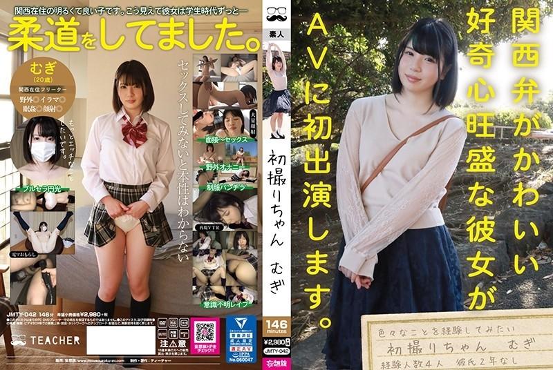 JMTY-042 – Hatsudori-chan Mugi