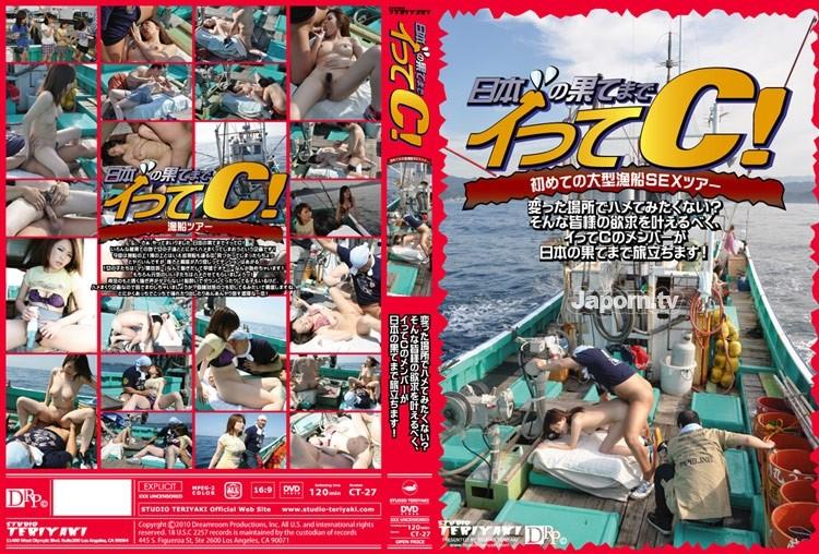 CT-27 – Go To The End Of Japan C! First Large Fishing Boat SEX Tour : Several Beautiful Women