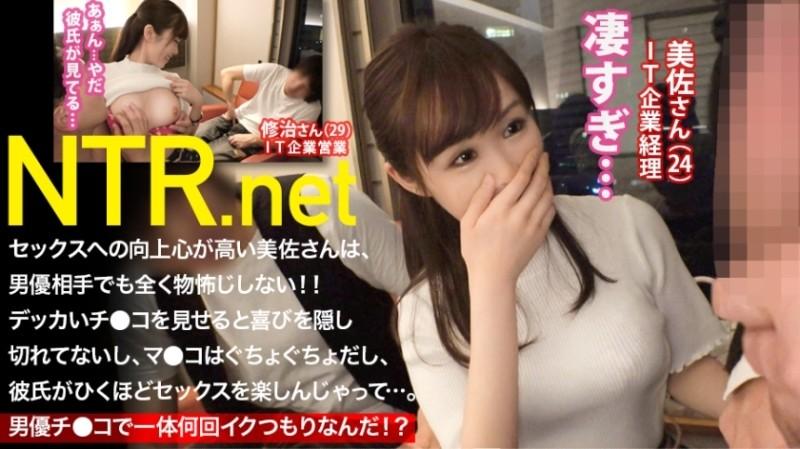 348NTR-008 – [Actress Ji Ko is completely fallen and confirmed!  – !  – ] Petite girlfriend (24 years old IT accounting) of a charming and loved character appeared in AV at the strong recommendation of her boyfriend!  – When I thought that, as soon as I s