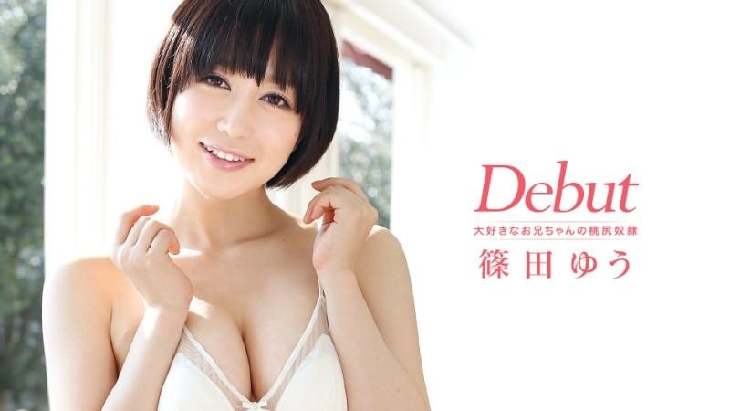 Caribbeancom-011814-525 – Debut Vol.10